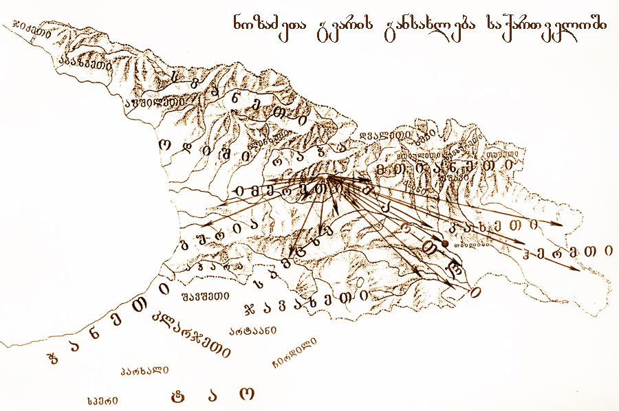 ვისი გორისა ხარ? KARIBCHE
